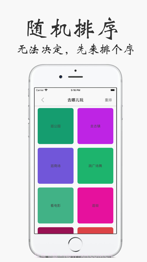 选择困难症截图4 选择困难症截图4