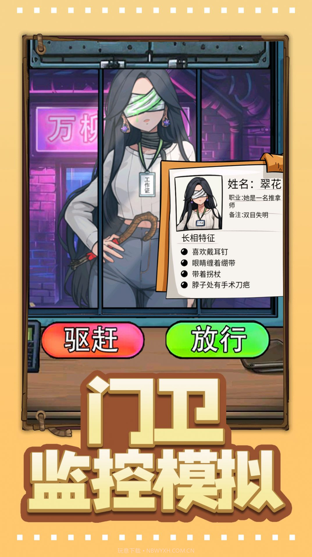 门卫监控模拟截图4 门卫监控模拟截图4