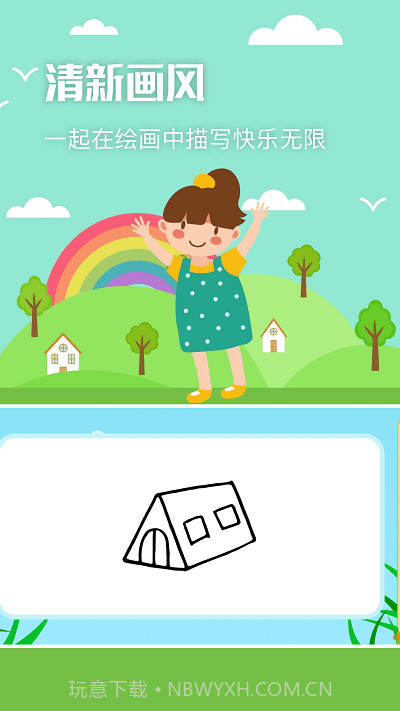 nightcafe绘画板截图3