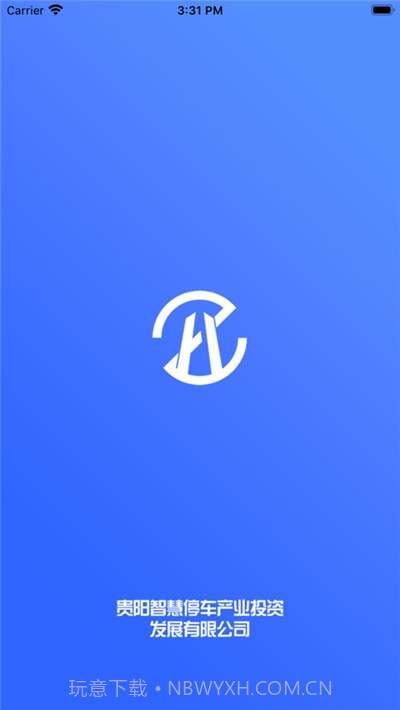 贵阳市智慧停车截图1