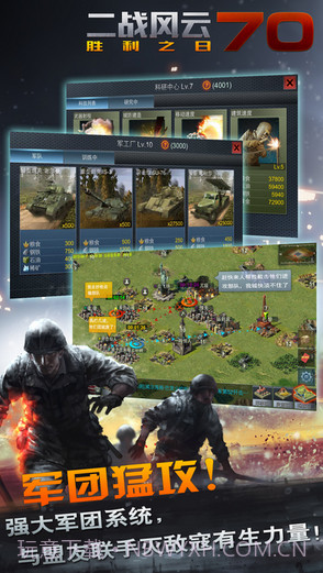 二战风云截图3 二战风云截图3