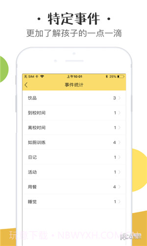 初之光安卓截图2 初之光安卓截图2