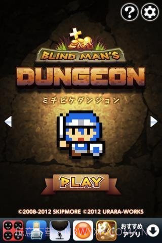 盲人的地下城v1.1.2截图1