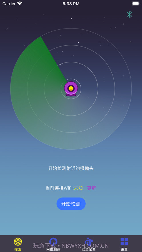 防偷拍检测截图1