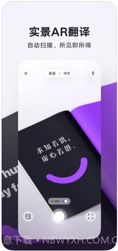 腾讯翻译君截图1