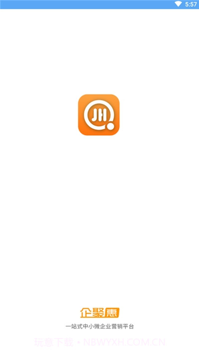 企聚惠餐饮收银截图3 企聚惠餐饮收银截图3