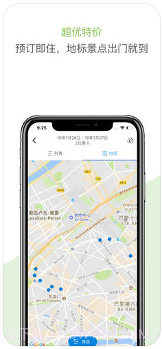 Agoda安可达截图3