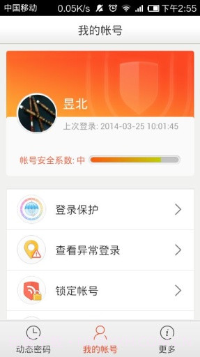 新浪微盾截图1 新浪微盾截图1