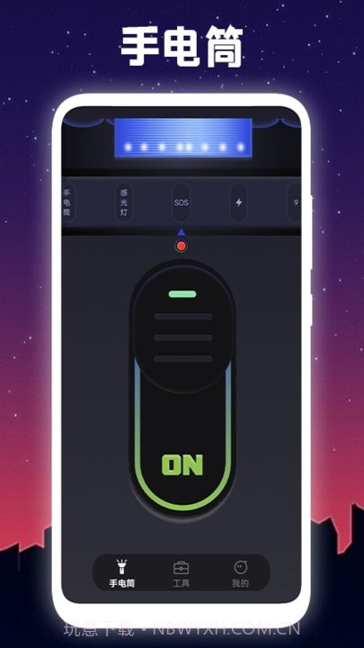 明亮手电筒截图3
