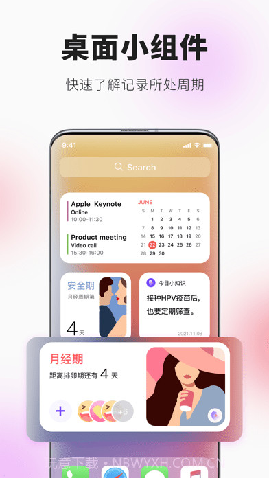 她扶Tough 截图4
