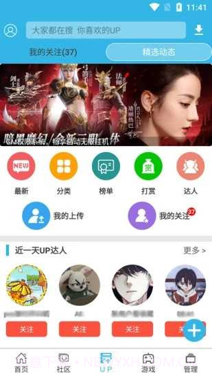 软天空8.1.9截图2 软天空8.1.9截图2