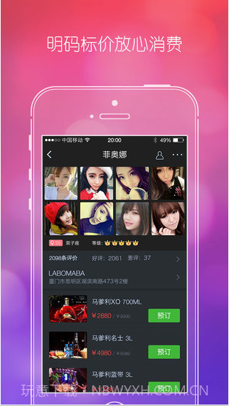 夜都市截图2 夜都市截图2