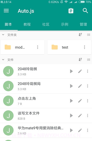 全能挂机去广告纯净版截图2 全能挂机去广告纯净版截图2