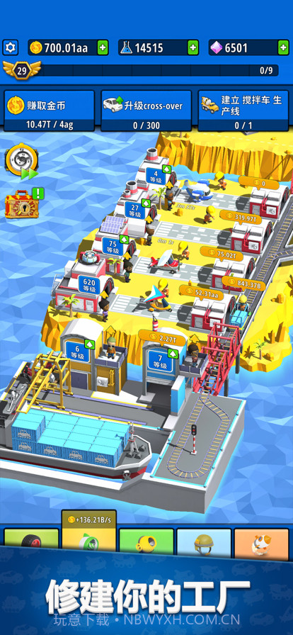 造个车玩截图1 造个车玩截图1