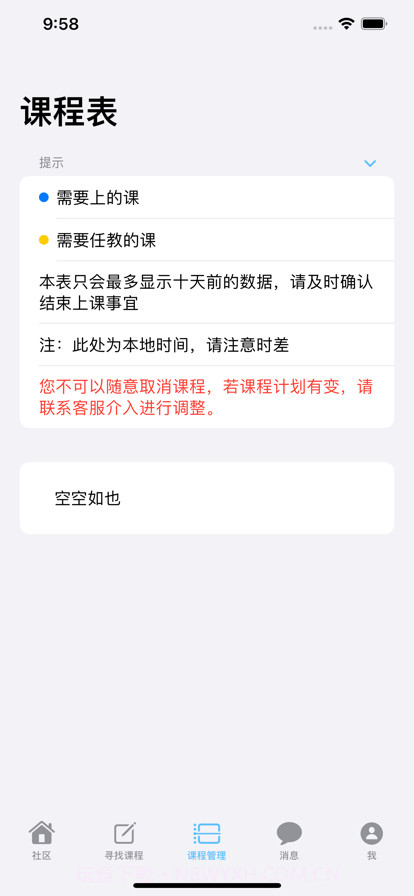 回声留学圈截图3