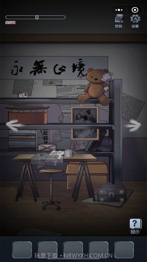 消失的男友截图5