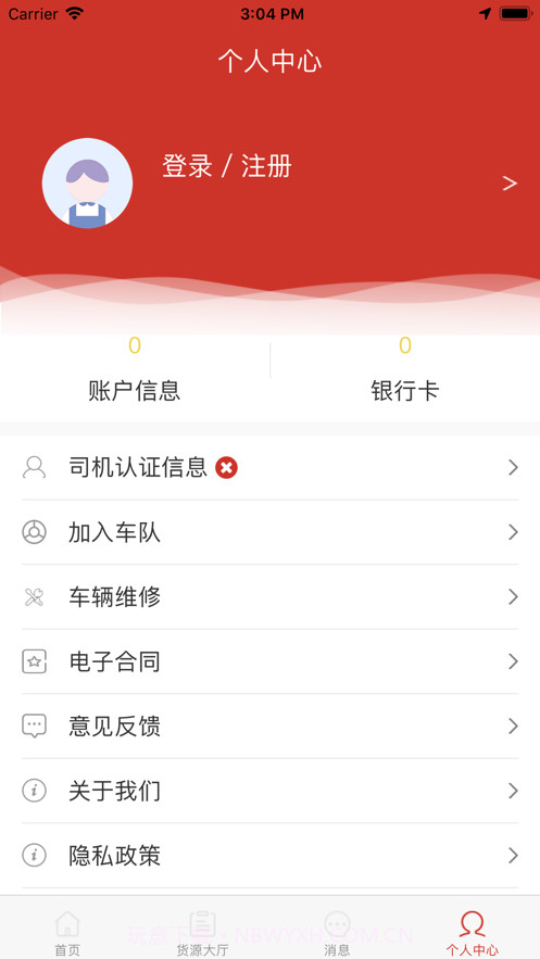 货运道截图3 货运道截图3