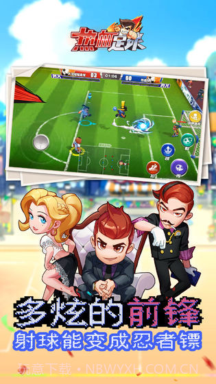 热血足球APP截图5