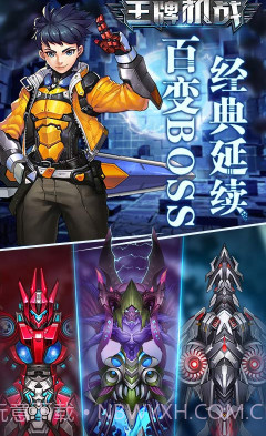 王牌机战安卓正版截图5 王牌机战安卓正版截图5