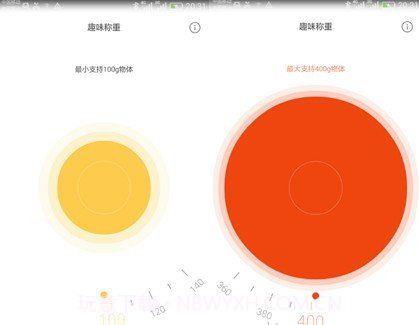 Scale趣味称重app截图1 Scale趣味称重app截图1