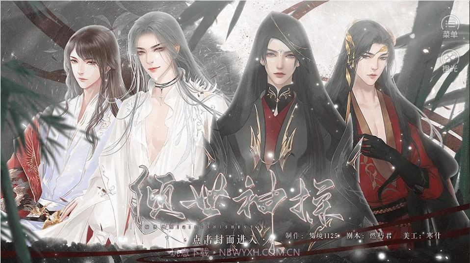 倾世神探截图2 倾世神探截图2