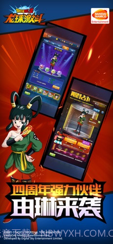 龙珠激斗截图3