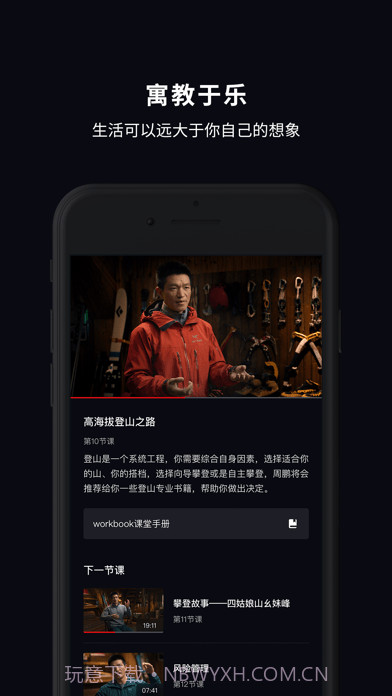 大渔大师课截图4 大渔大师课截图4