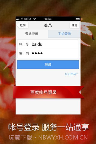 百度搜索截图4