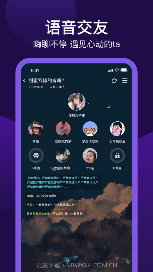 孤单星球截图2