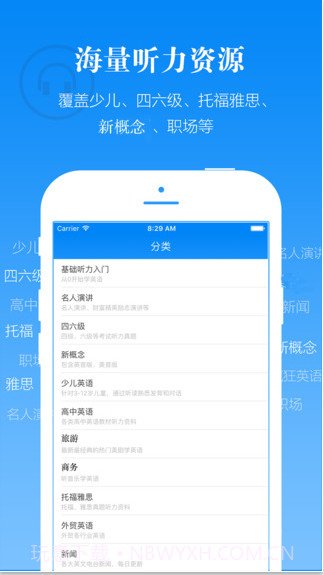 懒人英语截图1 懒人英语截图1