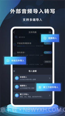 番茄录音工具截图1 番茄录音工具截图1