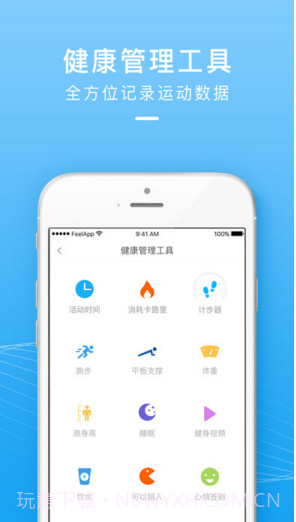 Feel截图4 Feel截图4