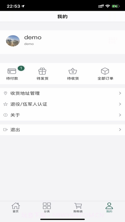 重庆军供截图1 重庆军供截图1