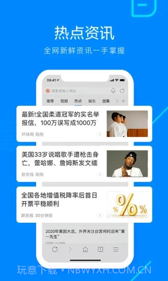 搜狗浏览器截图3 搜狗浏览器截图3