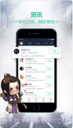 天刀助手截图3 天刀助手截图3