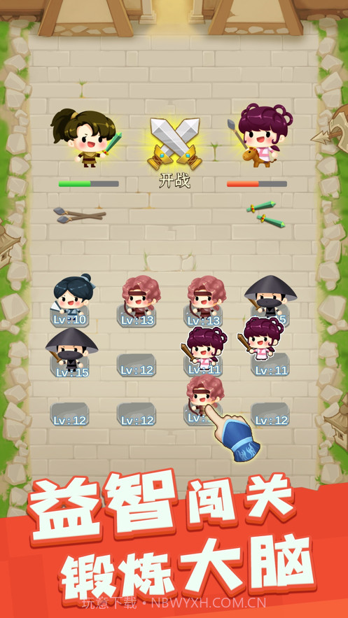 我来闯武林截图4 我来闯武林截图4