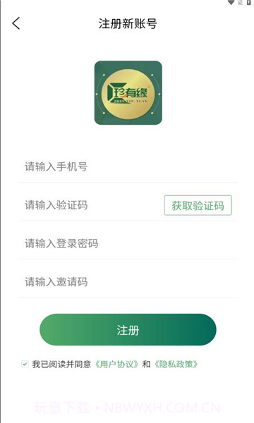 珍有缘截图3 珍有缘截图3