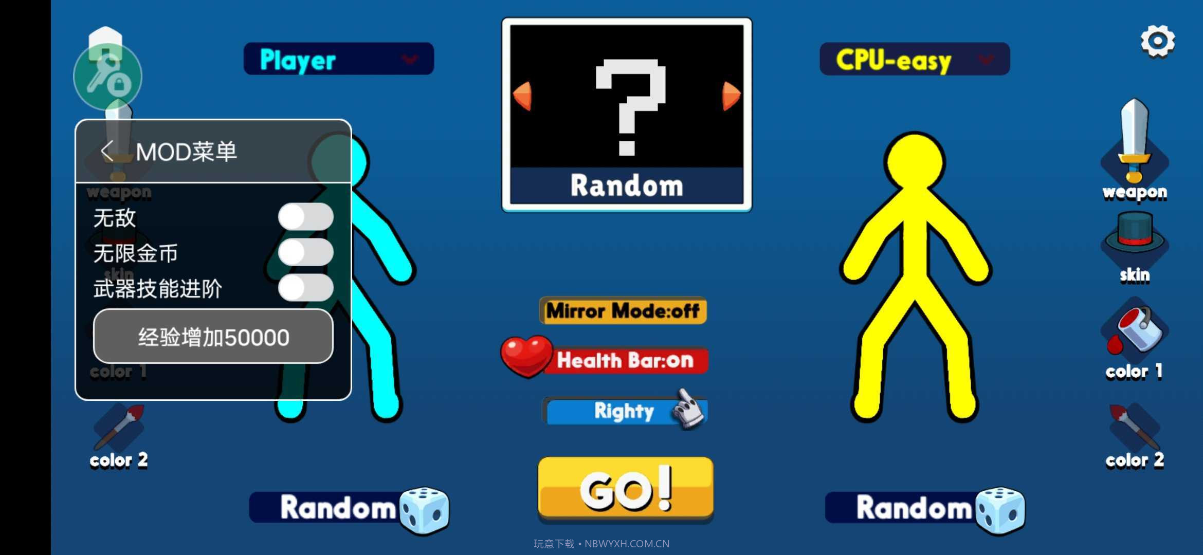 火柴人至高对决MOD菜单2023截图1