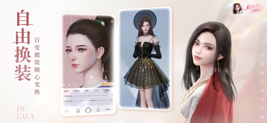 杜拉拉升职记截图3 杜拉拉升职记截图3