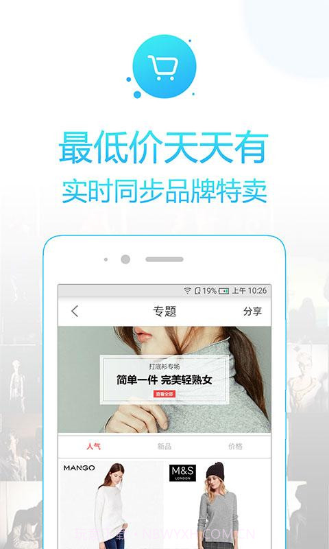 石榴淘-时尚正品购物截图3 石榴淘-时尚正品购物截图3