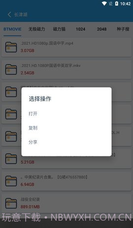 快磁搜搜索截图3 快磁搜搜索截图3