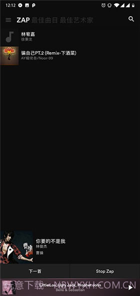 BlackPlayer EX下载(黑色音乐播放器)V20.49 中文解锁版截图1 BlackPlayer EX下载(黑色音乐播放器)V20.49 中文解锁版截图1