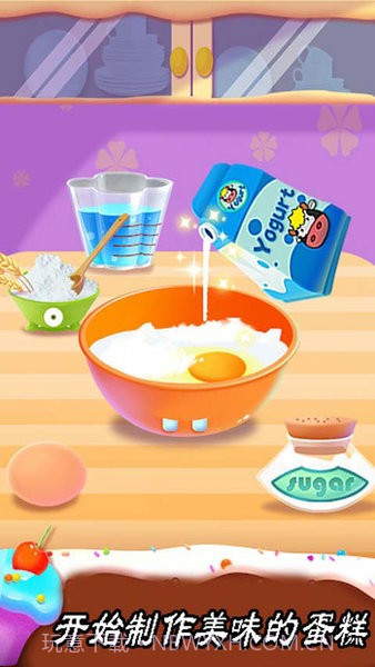 蛋糕模拟制作截图4