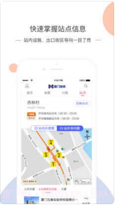 厦门地铁AMTR截图4