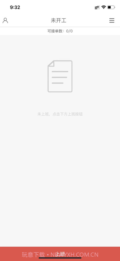 DD顾送骑手截图2 DD顾送骑手截图2