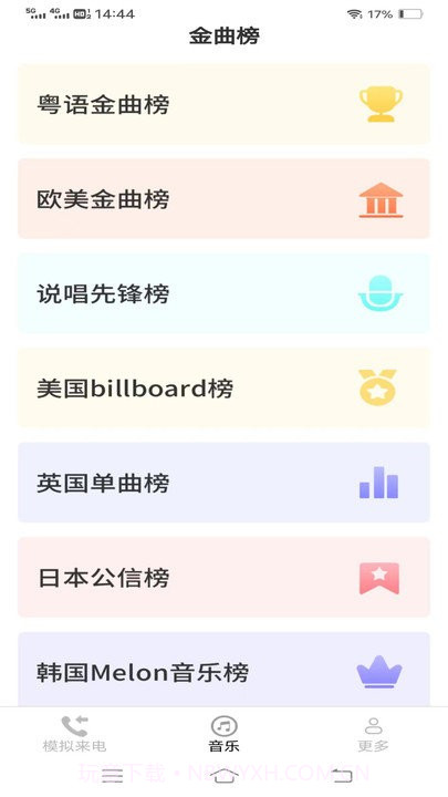 美妙来电秀截图2 美妙来电秀截图2