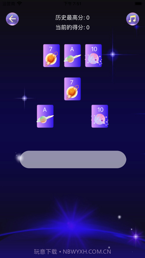 消失的数字星球截图2