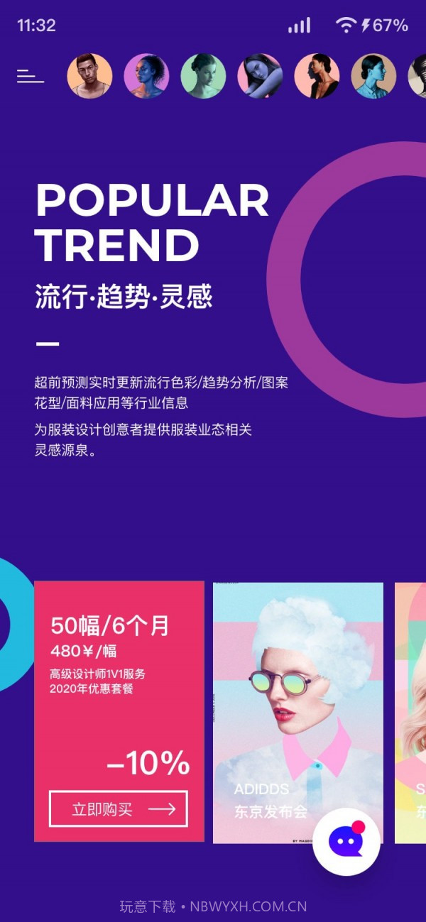 衣图截图1 衣图截图1