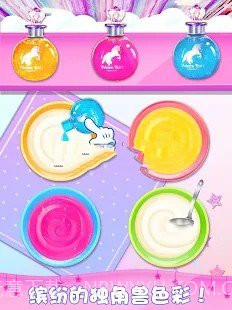 独角兽蛋卷蛋糕app截图2