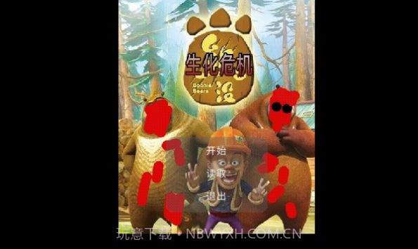 狗熊岭危机2重返狗熊岭截图2